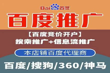 案例分享：百度竞价推广运营助力企业实现产品热销